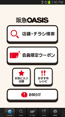 阪急オアシス Androidアプリ Applion