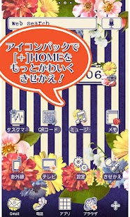 Download +HOMEアイコンパック VIVA Flower! APK for PC