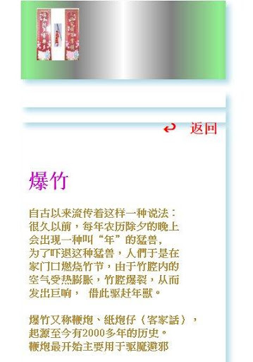 【免費社交App】2015羊年-APP點子