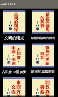 Free Newton History APK for PC