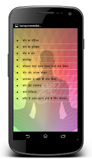 How to download Shree-Yoga Tips in Hindi 1.0 apk for laptop