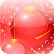 SMS Navidad