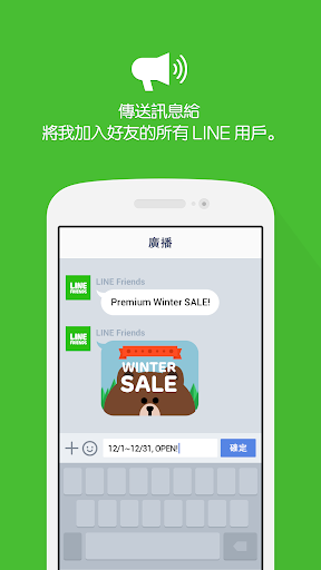 【免費商業App】LINE@App (LINEat)-APP點子