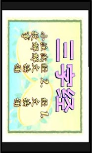 How to mod 三字经 lastet apk for pc