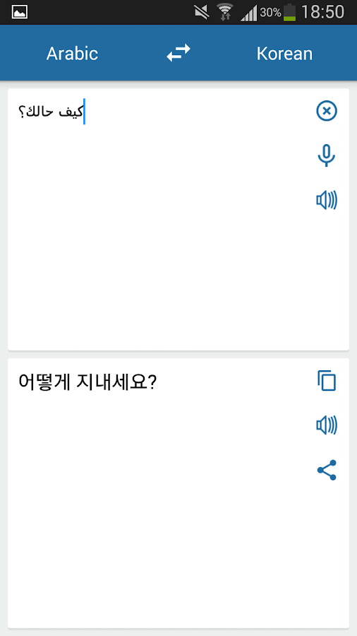 Korean Arabic Translator Android Apps on Google Play