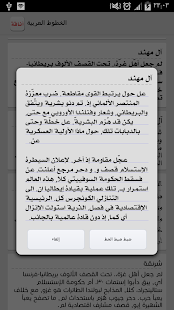 Best Arabic Fonts for FlipFont Screenshots 2