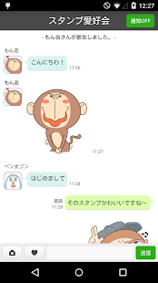 How to install imgトーク（イメージトーク） patch 2.3.3 apk for pc