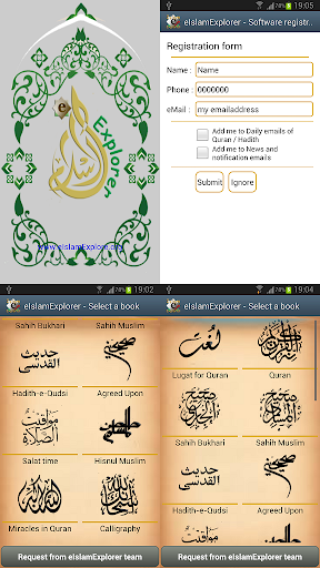 e Islam Explorer Quran Hadith+