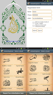   e Islam Explorer Quran Hadith+- screenshot thumbnail   
