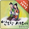 이야기 경북여행 – 포항편 logo