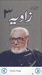Zavia 3 by Ashfaq Ahmed poster 2