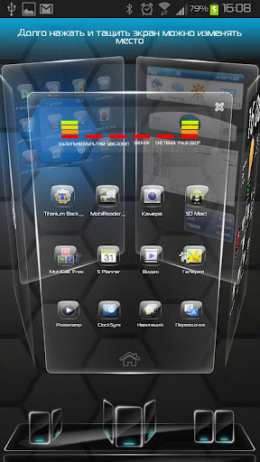 Next Launcher Theme Glass 1.6 Apk Download