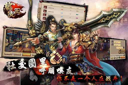 蘭林王PK 大型宮廷3D手遊 古典拳皇結合 MMO RPG