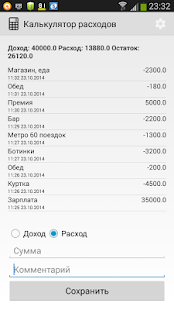 Download Калькулятор расходов APK for Android