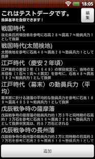 How to mod 石高換算Pro patch 1.0.0 apk for pc