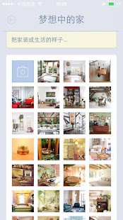 Free Download 装修记录卡 APK