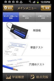 Free ジーニアス英単語2200★ジーニアス英和辞典から英単語帳誕生 APK for Android