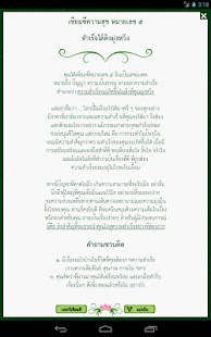 เซียมซีความสุข Screenshots 2