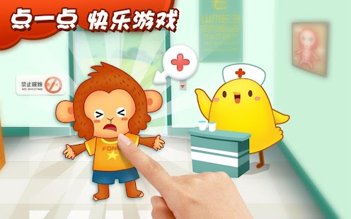 How to install 叫叫超级医生—Tinmanarts lastet apk for bluestacks