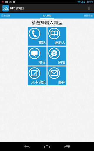 【免費工具App】NFC讀寫器 by YUNNFC-APP點子