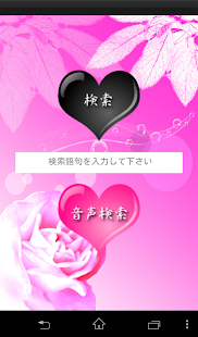 Free Voice Search  FreeEdition cute APK for PC