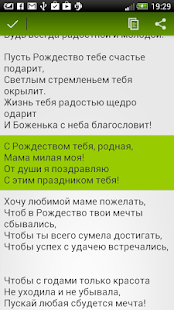 How to install Смс поздравления с Рождеством 1.0 mod apk for android