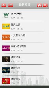 Free Download 新屋網 APK for Android