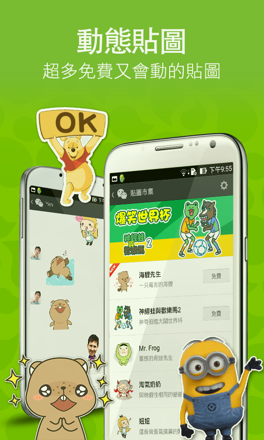 Wechat google play android 