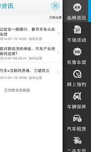 车伴侣 Screenshots 2
