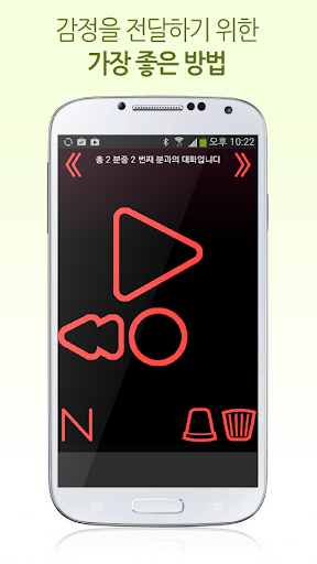 【免費通訊App】목소리톡 - 음성 랜덤채팅-APP點子