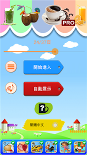 免費下載教育APP|飲料單字圖卡專業版 app開箱文|APP開箱王