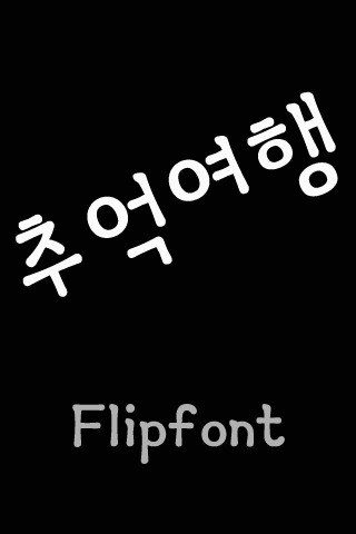 HAMemoryTravel™ Flipfont