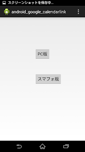 Lastest G　calenderlink APK