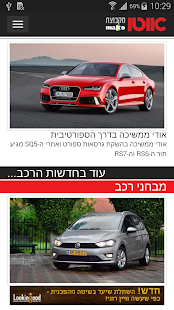 Download אוטו APK for Android