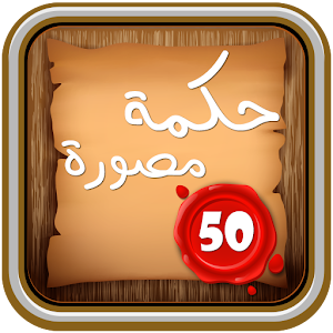 BEST 50 HEKMAH - NEW.apk 1.0.0