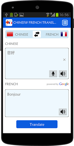 免費下載書籍APP|Chinese French Translator app開箱文|APP開箱王