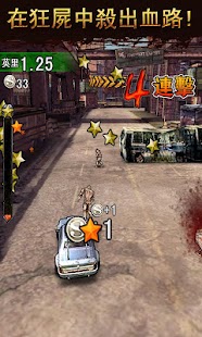 Free Download 暴走! 殭屍之城 APK