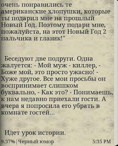 【免費書籍App】Анекдоты Черный юмор Приколы-APP點子