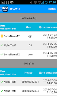 How to download АльфаСМС 1.1 mod apk for android