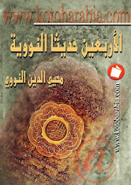 Arabic Books poster 3