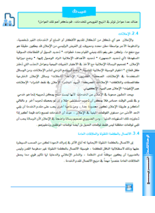 Free Download تسويق الخدمات APK