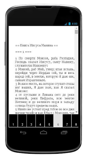 【免費書籍App】Книга пророка Захарии-APP點子