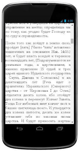 【免費書籍App】Вознесение Моисея-APP點子