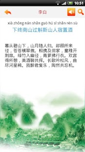 Free 每日必听国学 (有声图文)唐诗300首典藏版 APK for PC