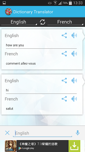 【免費書籍App】English French Dictionary-APP點子