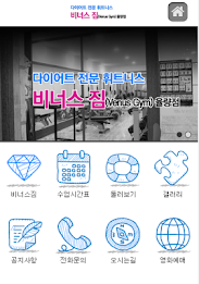 비너스짐 poster 1