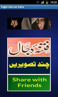 Free Download Dajjal kon kab aur kaha APK