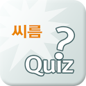 씨름 퀴즈 logo
