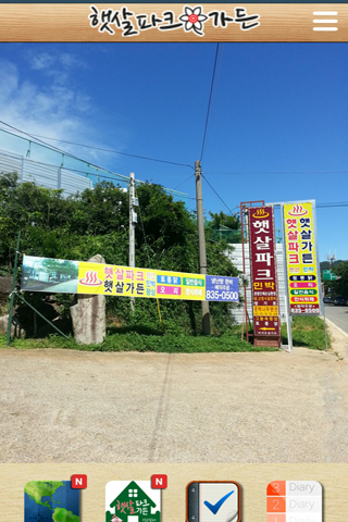 햇살파크 가든 해수욕장 고흥군 도화면 발포리 가볼만한곳