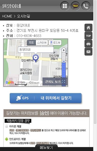 【免費商業App】원앙이네-APP點子